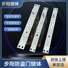 可快提反锁步阳防盗门锁体双快双活家用大门锁通用型门锁配件