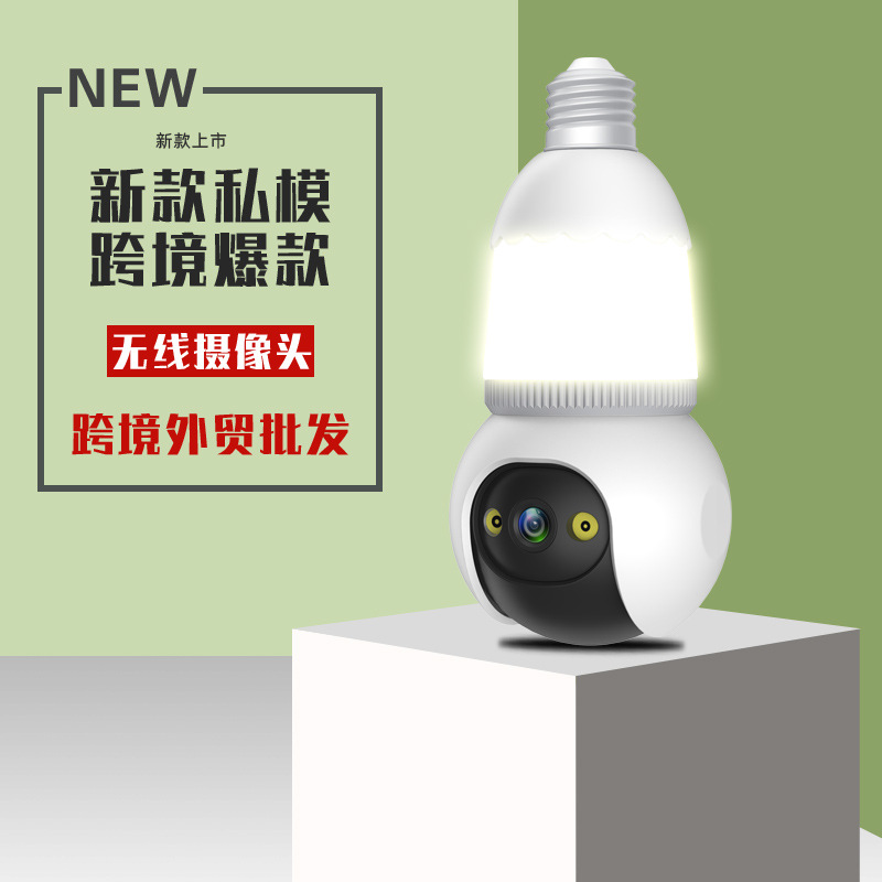 Wireless WiFi Surveillance Camera Mobile Phone Remote HD Full Color Night Vision Home Network Camera New Private Model