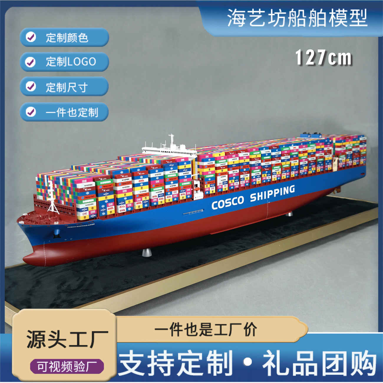 127cm COSCO SHIPPING Decor Twin Towers Boat simulation Container ship Model make Hai Yi Fang