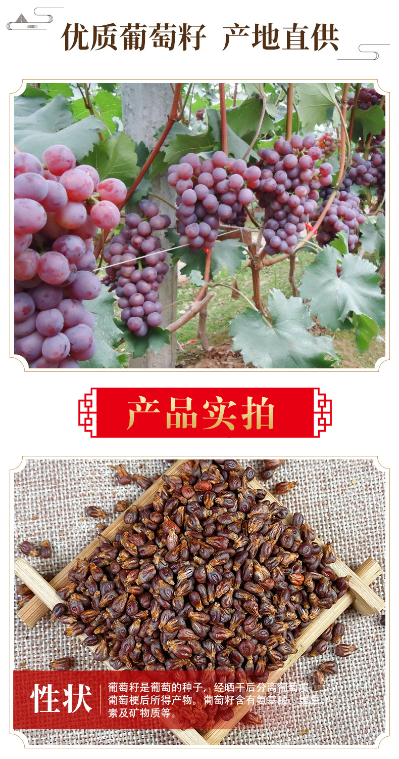 Roasted Grape Seed Powder Putao Zi 500g Culinary Herbal Ingredient from Xinjiang key features