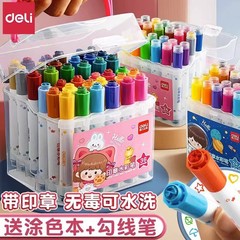 得力儿童可水洗无毒彩色笔24色幼儿园小学生美术专用画笔套装36色