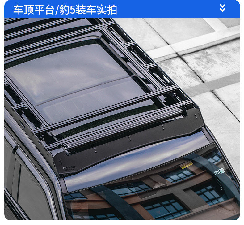 Suitable for equation Leopard 5 Snow Leopard roof platform luggage rack trunk ladder side hanging board off-road outdoor modification