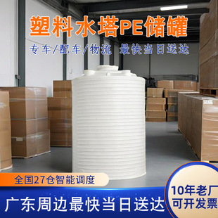 Rotomolded 10 Cubic Meter Pe Water Tank Water Storage Water Reducer Industrial 5t Thickeneded Plastic Storage Tank Water Tower 20 Tons Sewage Water Storage Tank