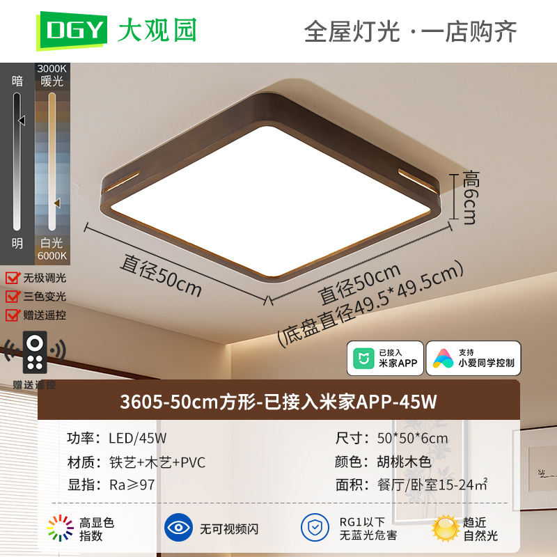 Nueva lámpara china de techo de sala de estar retro simple 2026 nueva lámpara de madera sólida de espectro completo de protección de los ojos lámparas de montaña 263L