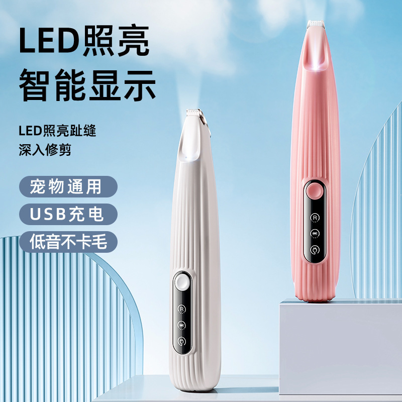 2024 ペット高効率 LED 足剃りツール、猫と犬の顔、耳、目、足、足裏の毛専用|undefined