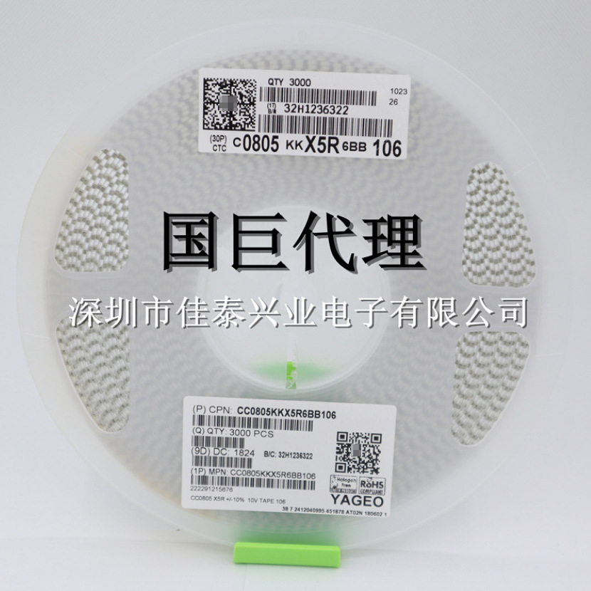 适用国巨代理贴片电容0805 106K 10UF 10% X5R 10V CC0805KKX5R6B