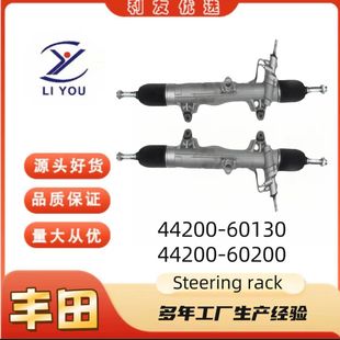 44200-60130 44200-60200 steering machine is suitable for Toyota Land Cruiser Prado