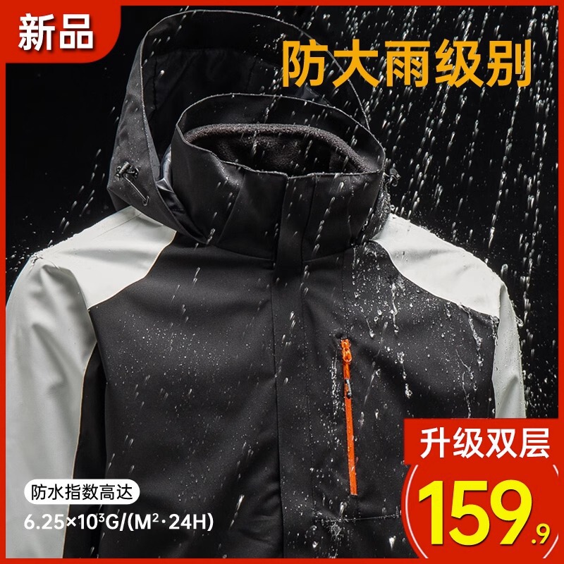 Three-in-one jacket overalls customized logo detachable fleece-lined thick windproof waterproof jacket mountaineering suit