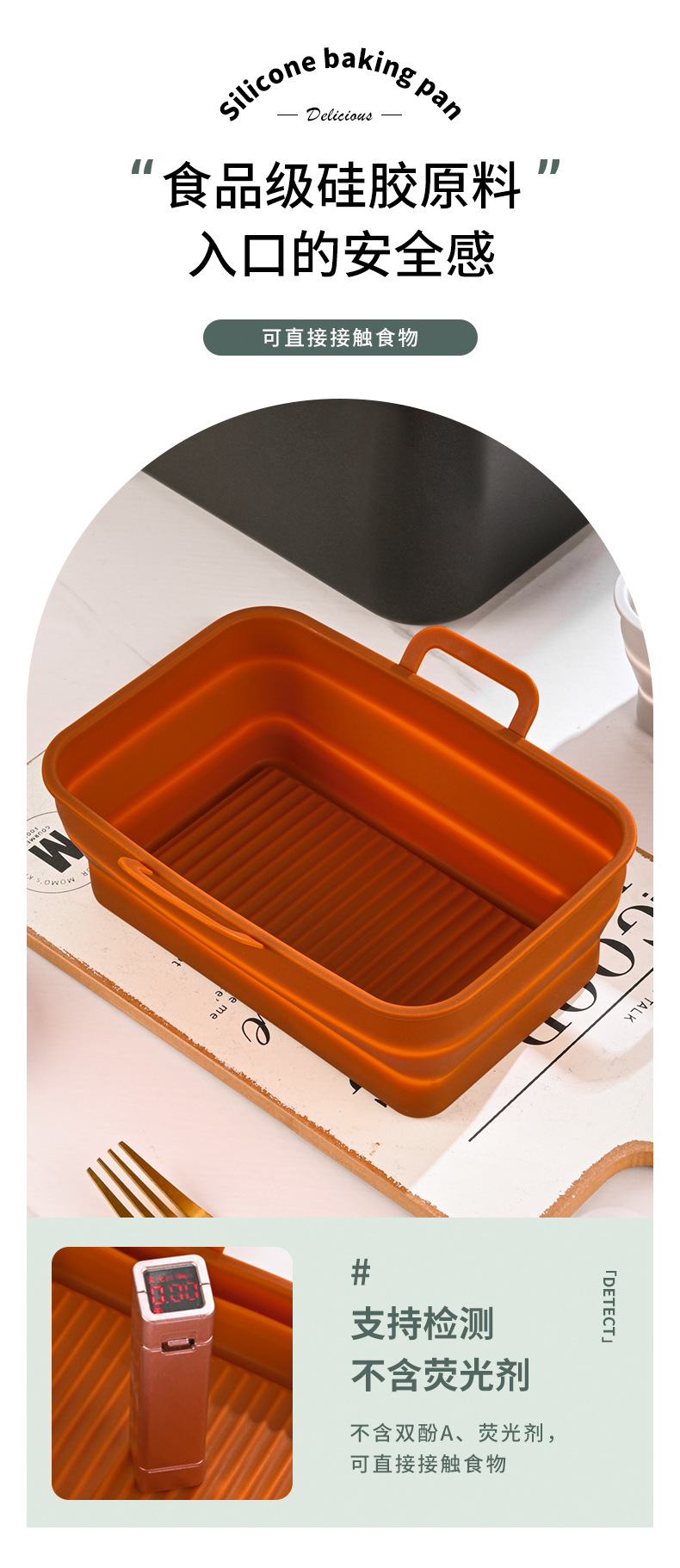 方形空气炸锅垫_05