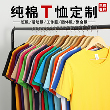 短袖班服t恤纯棉diy工作团体服印logo大码宽松衫印字印花宽松舒适