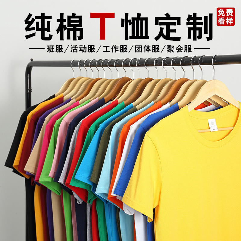 Short-Sleeved Class Uniform T-Shirt Pure Cotton DIY Work Group Uniform Printed Logo Large Size Loose Shirt Printed Loose and Comfortable