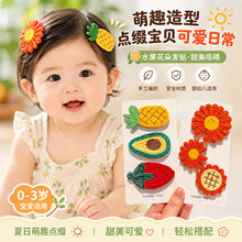 萌趣钩织宝宝魔术贴婴幼儿专用水果花朵碎发贴不伤发可爱魔法贴