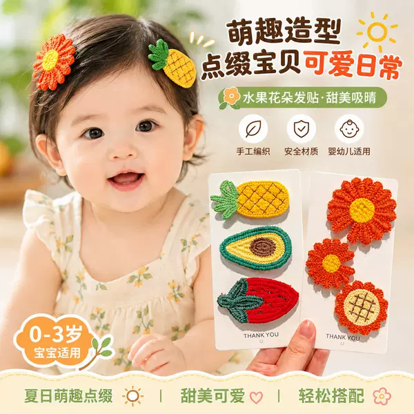 Cute Crochet Baby Magic Stickers for Infants and Toddlers, Fruit and Flower Hair Stickers That Don'T Damage Hair, Adorable Magic Stickers
