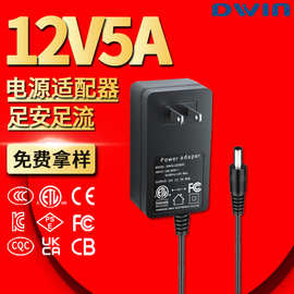 12v5a电源适配器 欧美规24v2a适配器监控美容仪LED灯带电源充电器