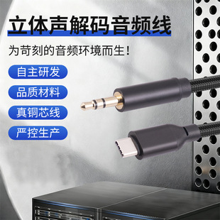 TYPE-C�D3.5mm�֙C��X���w���l������HiFi��aоƬ��׿�m��