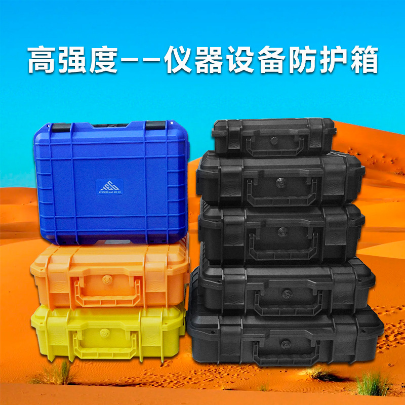 黑色PP塑料工具箱多功能收纳箱电源器防水箱仪表仪器防护箱336