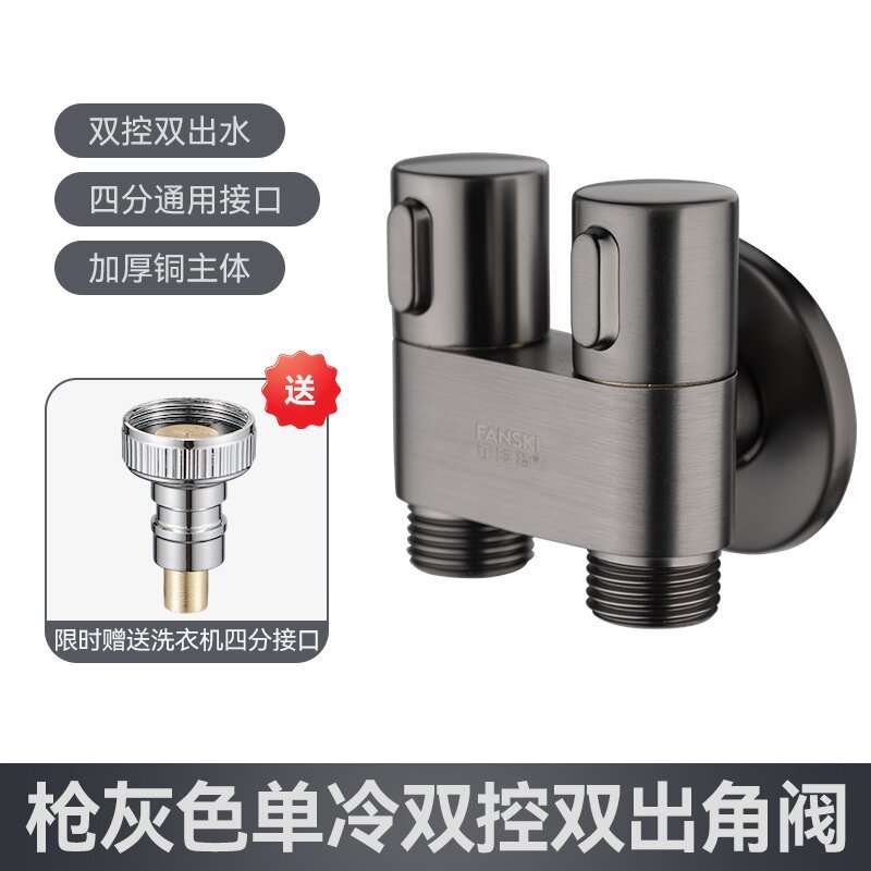 一进二出全铜双控角阀家用四分接口可调节洗衣机马桶伴侣通用阀门|undefined