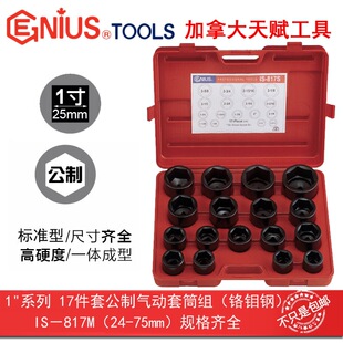 Genius���x�M�ڹ���1"25mmϵ��17���׹���6�ǚ����Ͳ�MIS-817M