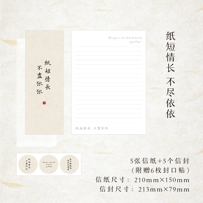 手紙を読むと会うような便箋封筒セット中国風筆記用紙中国風古代風レトロラブレター彼氏用便箋|undefined