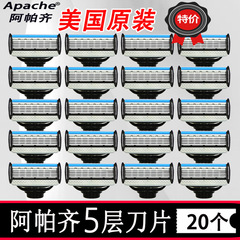 アパチー5層手動髭剃り刃アパチーメンズスクレーパー5層ブレード