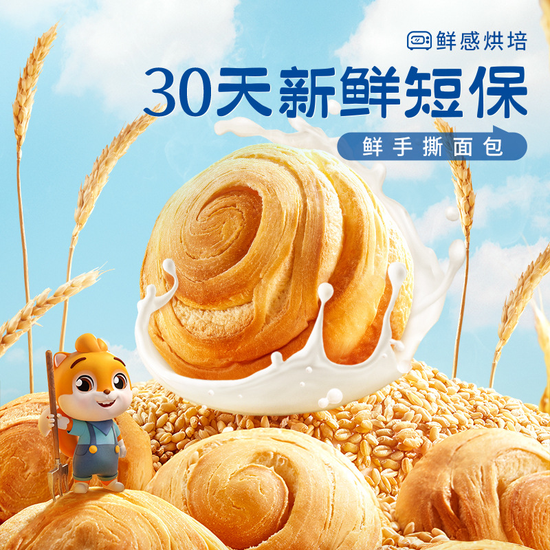 [팩토리 프레쉬 생머리] 30일 신선한 손으로 찢은 빵 1000g*2박스