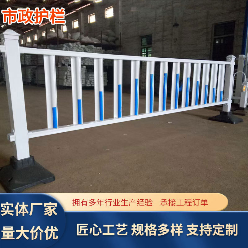 Municipal Guardrails, Road Traffic Protection Barriers, City Road Sidewalk Safety Fences, Anti-Collision Isolation Barriers