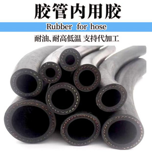 Braided Hose Wrapped with Rubber Mixed Rubber Inside the Hose, Oil-Resistant, High-Temperature Resistant, Flame-Retardant, Anti-Static Hydraulic Hose Inner Rubber