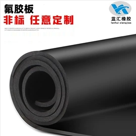 防滑胶板;其他橡胶板;特种橡胶板