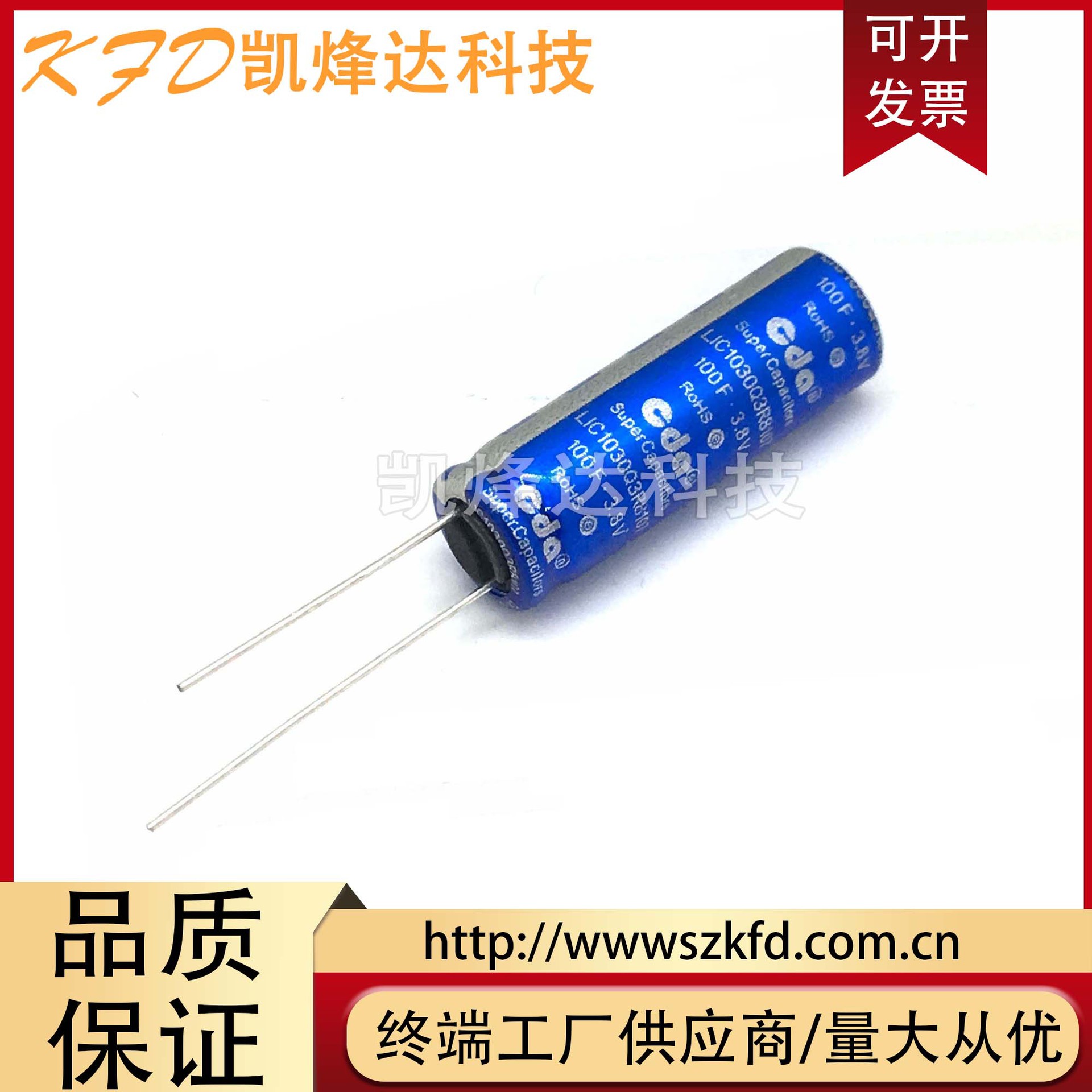 原装3.8V100F 圆柱体锂离子电容 CDA 超级电容器 LIC1030Q3R8107