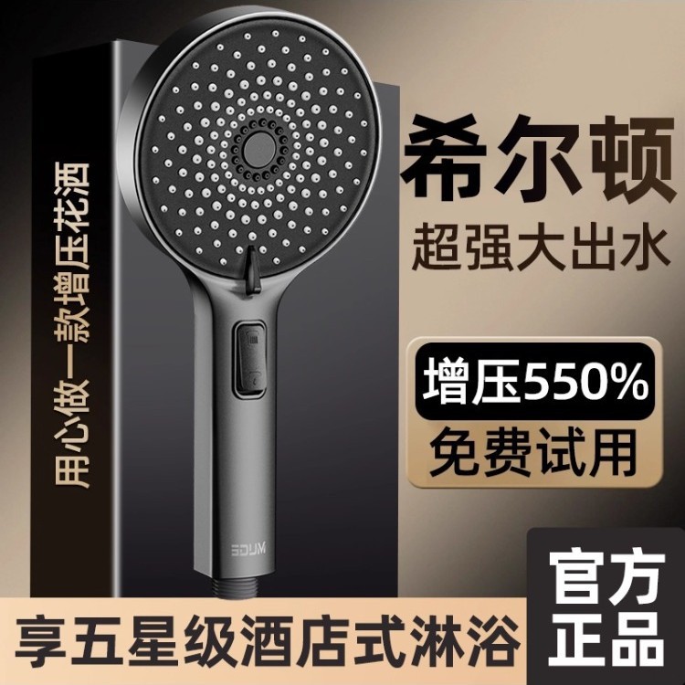 Super Supercharged Shower Head Bathroom Bath Household Universal Shower Bath Pressurized Water Heater Shower Head Set