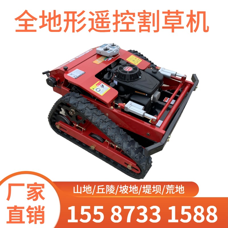 履带式遥控割草机无刷电机果园林开荒灭茬割草机自走式遥控打草机