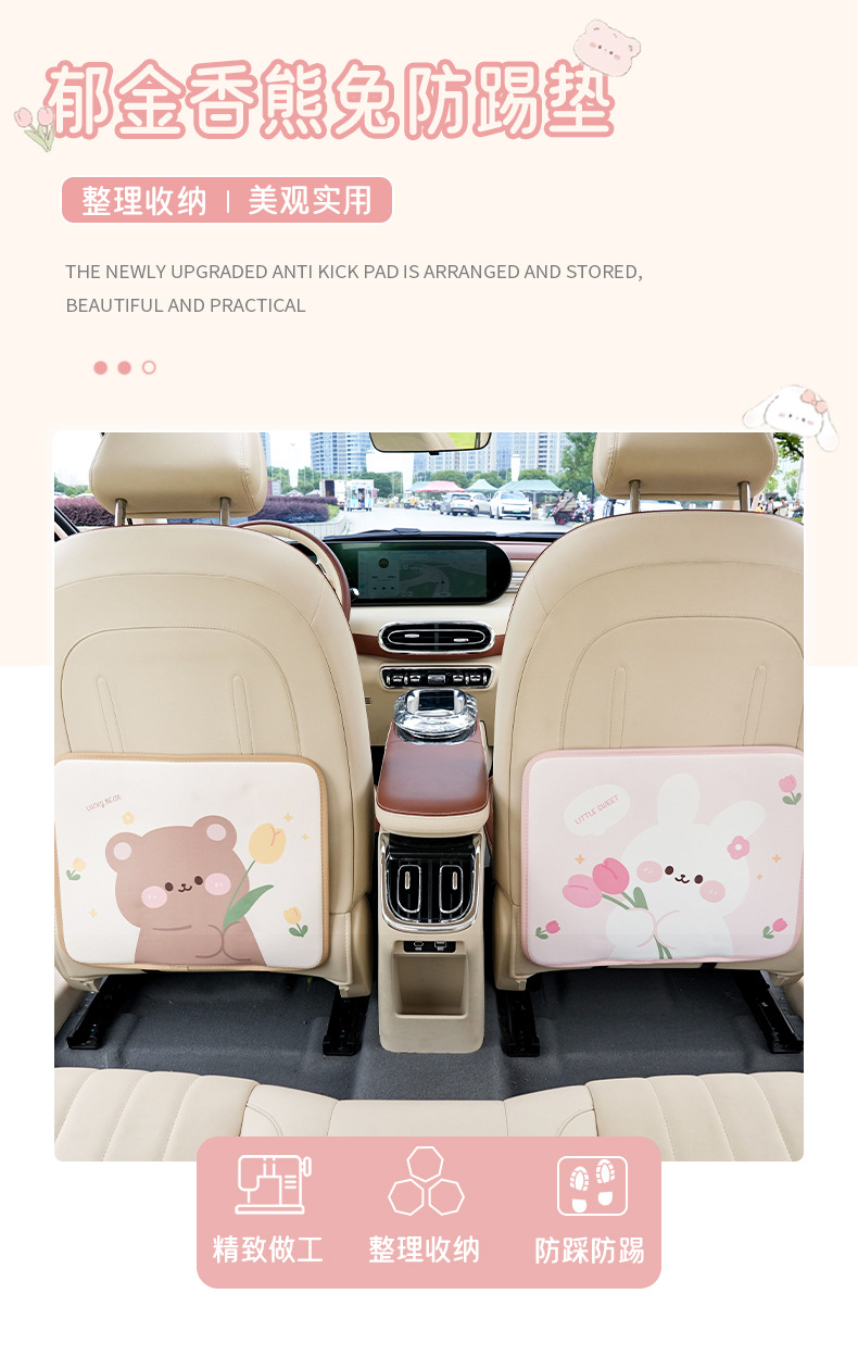 Cartoon cute car anti-kick pad leather printing car seat back anti-dirty protective pad car rear seat anti-kick pad