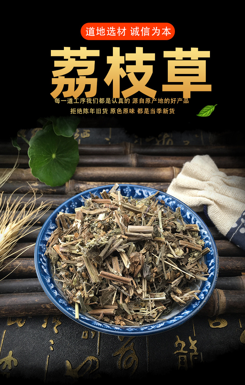 Dried Litchi Grass Salvia Plebeia Whole Herb 500g Traditional Chinese Herbal Tea Ingredient key features