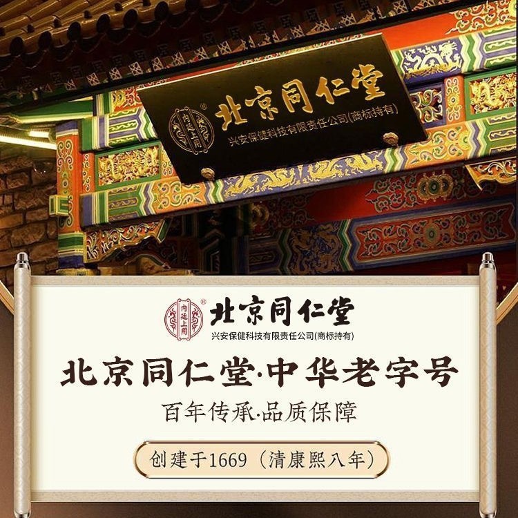 抗HPV生物蛋白ゲル包帯材北京同仁堂内廷で婦人科女性の私的抗菌看護を行う|undefined