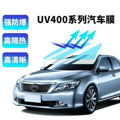 Factory wholesale UV400 car film, front windshield film, car window film, solar film, high insulation film, exclusively for beauty shops