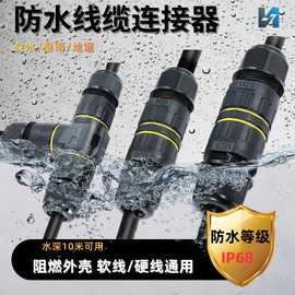 户外线缆快速接线M16防水连接器对接三通接线端子T型M20地埋分线
