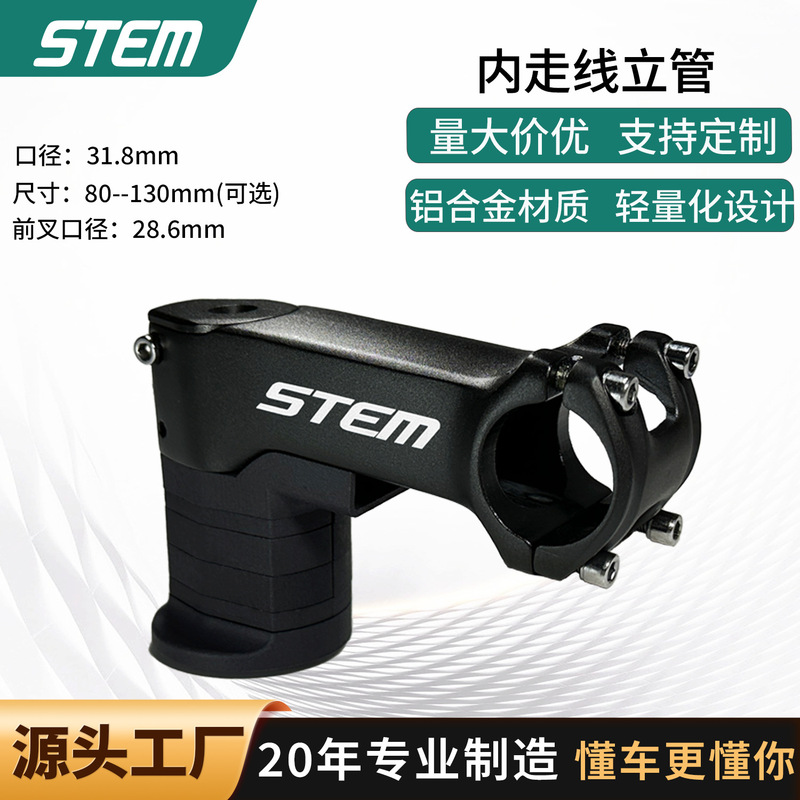 Internal routing riser STEM bicycle internal routing handle ultra-light riser heightening mountain bike riser