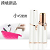 Small lipstick for women, new collection, hair removal