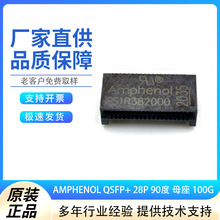 Amphenol QSFP+28 FS1-R38-2000  38P �ֻ���Ӧ 100G FS1R382000