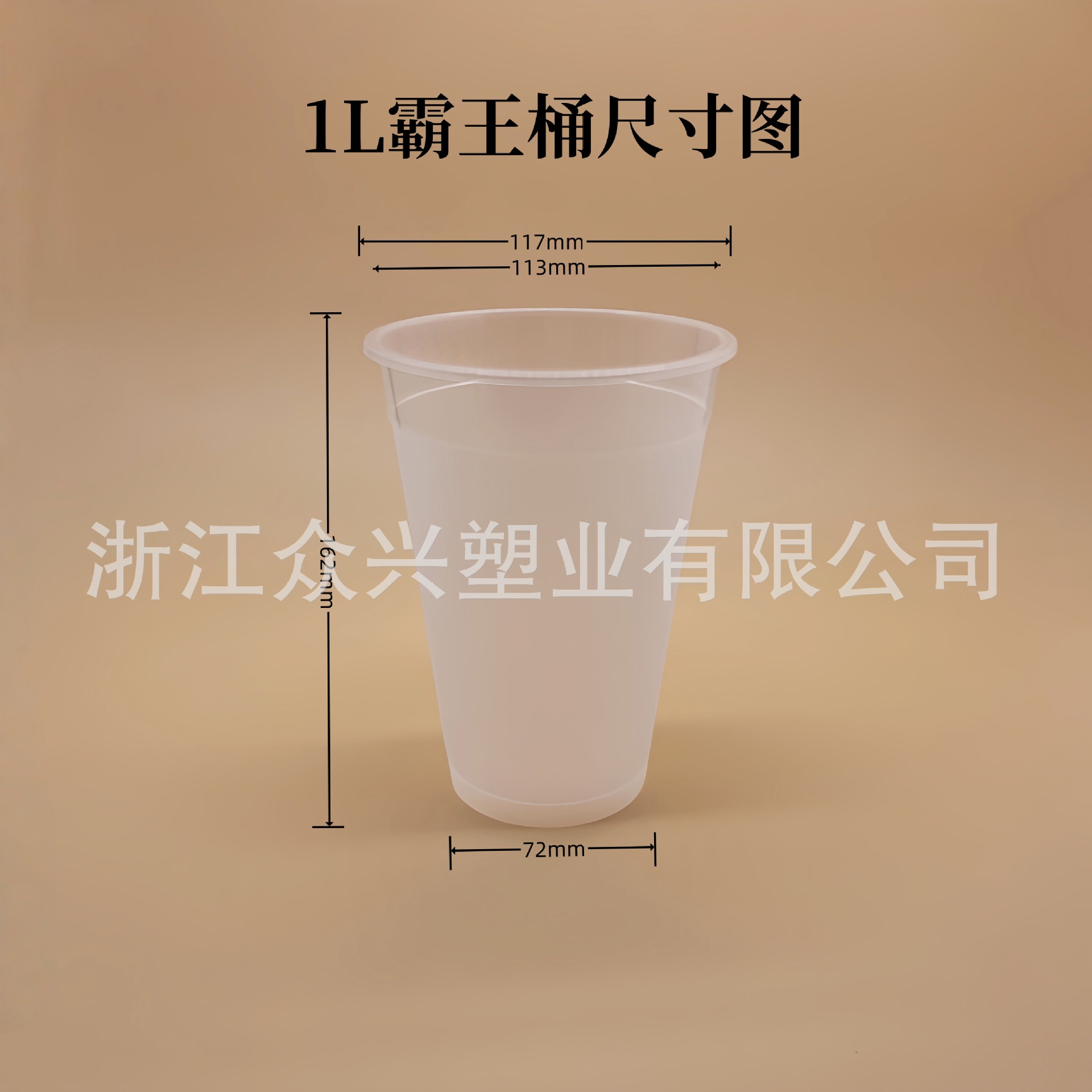 PP材质1升霸王桶奶茶桶大容量仙草桶117口经一次性打包果茶桶