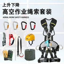 安全带;登山攀岩;登山扣、钩