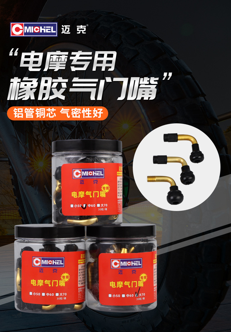Electric Motorcycle Tire Rubber Valve Stem, Motorcycle Vacuum Tire, Electric Vehicle Scooter, Curved Tire, Copper Inflator Valve