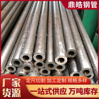 20小口径45薄壁精密光亮管加工定制汽车冷拉合金无缝钢管切割加工