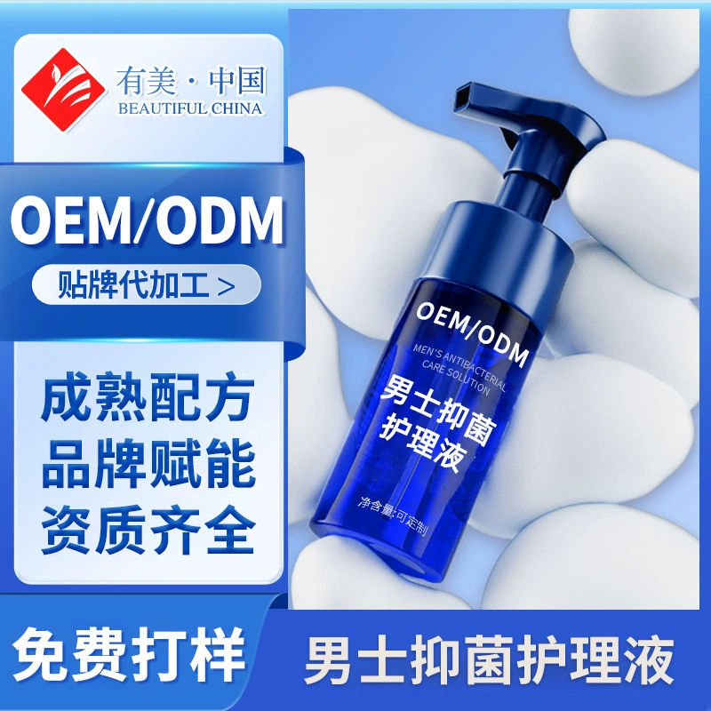 Индивидуальное антибактериальное средство для ухода за мужчинами, средство для очистки от зуда и антибактериальное средство, средство для ухода за мужчинами от частного удаления накипи, заводская обработка.