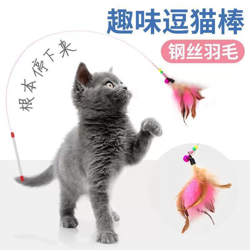 Игрушка-дразнилка для кошек со стальной проволокой, разноцветными перьями и колокольчиком, чтобы кошки могли развлечься и избавиться от скуки, оптовая продажа игрушек-дразнилок для кошек.