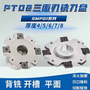 SMP01����������㊵��PT�Ͳ�PT02���Dλ���P�в۵�XSEQ1203��Ƭ