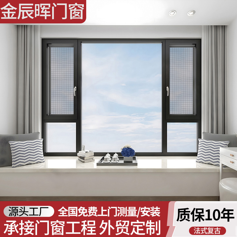 Aluminum Alloy Casement Windows, Soundproof and Anti-Theft Windows, Windows with Integrated Screens, Floor-To-Ceiling Windows, Balcony Sealing System, Aluminum Doors and Windows, Tempered Glass