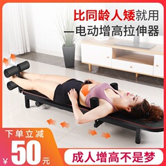 身長を伸ばす電動ストレッチャー、子供用ホームフィットネスストレッチ反転マシン、腰椎ディスク身長物理的牽引マシン