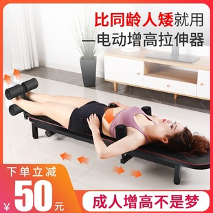 Electric Height-Increasing Stretcher for Children's Home Fitness, Inversion Machine for Lumbar Disc Height, Physical Traction Machine