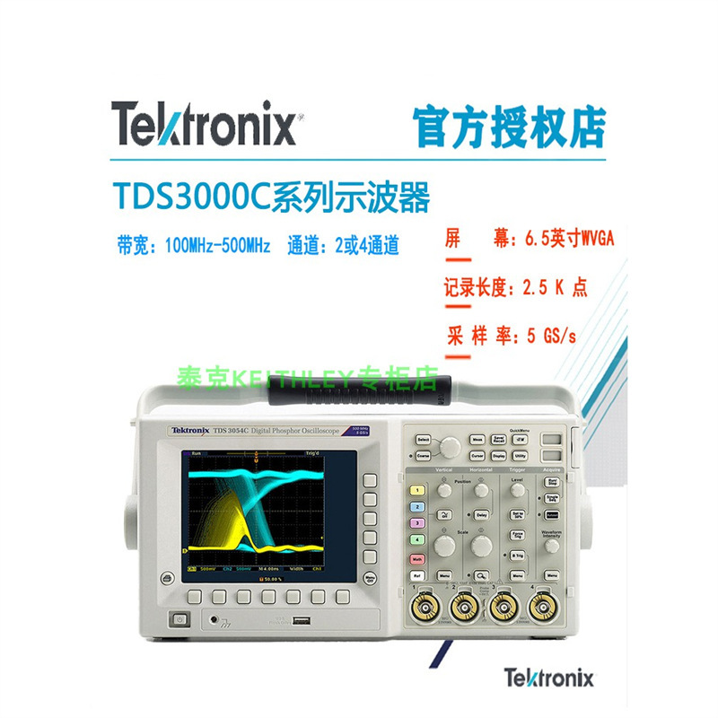 Tektronix泰克TDS3034C数字示波器TDS3052C配软件TDS3054C